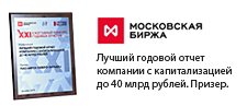 Годовой отчет Россети Северо-Запад за 2022 год занял второе место на XXVI Ежегодном конкурсе годовых отчетов Московской Биржи в основной номинации «Лучший годовой отчет компании с капитализацией до 40 млрд рублей»